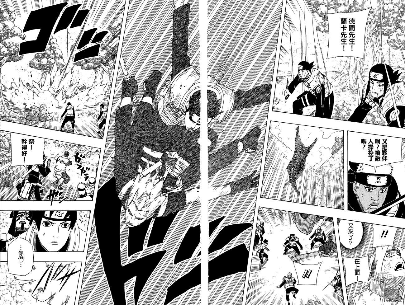 火影忍者[拷贝漫画]韩漫全集-第55卷无删减无遮挡章节图片 
