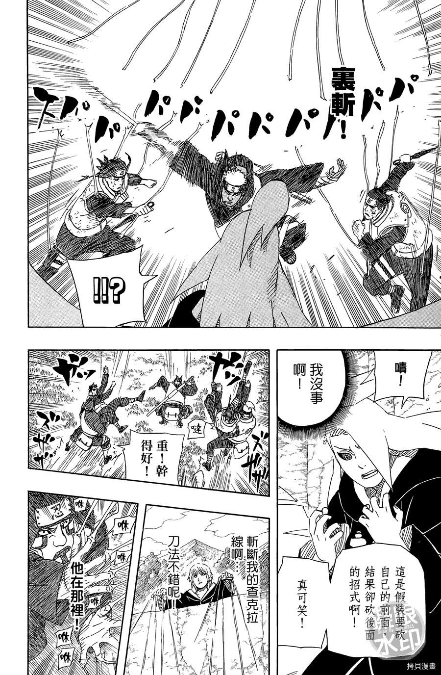 火影忍者[拷贝漫画]韩漫全集-第55卷无删减无遮挡章节图片 