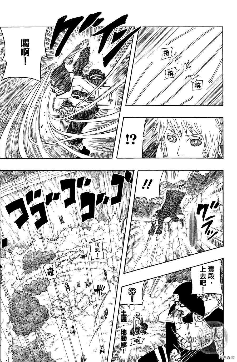 火影忍者[拷贝漫画]韩漫全集-第55卷无删减无遮挡章节图片 