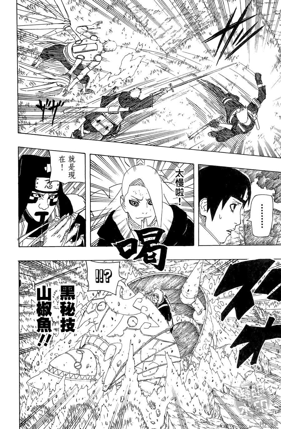 火影忍者[拷贝漫画]韩漫全集-第55卷无删减无遮挡章节图片 