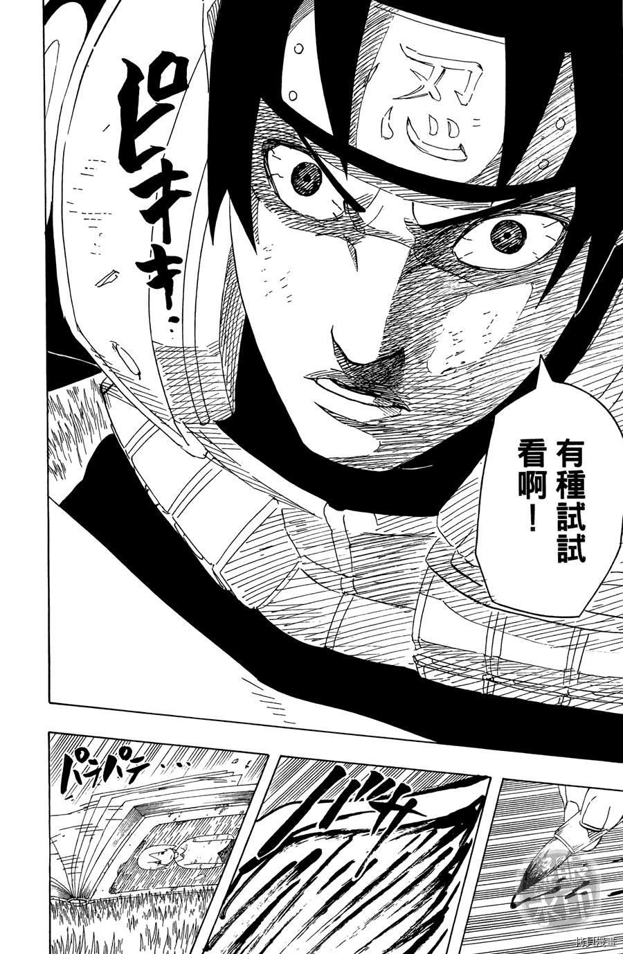 火影忍者[拷贝漫画]韩漫全集-第55卷无删减无遮挡章节图片 