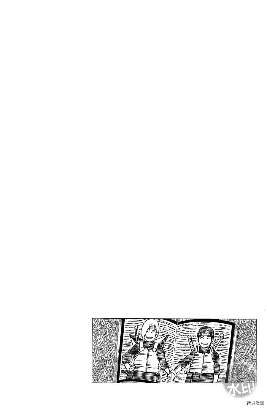火影忍者[拷贝漫画]韩漫全集-第55卷无删减无遮挡章节图片 