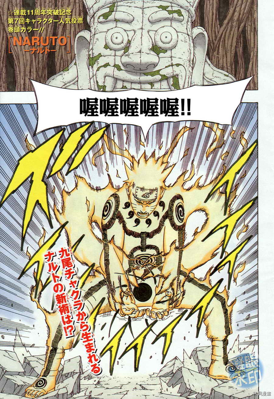 火影忍者[拷贝漫画]韩漫全集-第55卷无删减无遮挡章节图片 