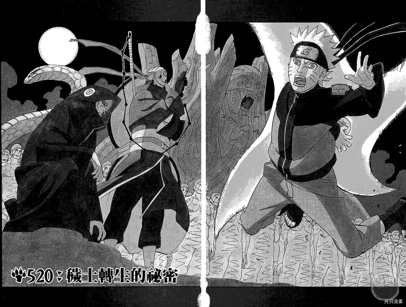 火影忍者[拷贝漫画]韩漫全集-第55卷无删减无遮挡章节图片 