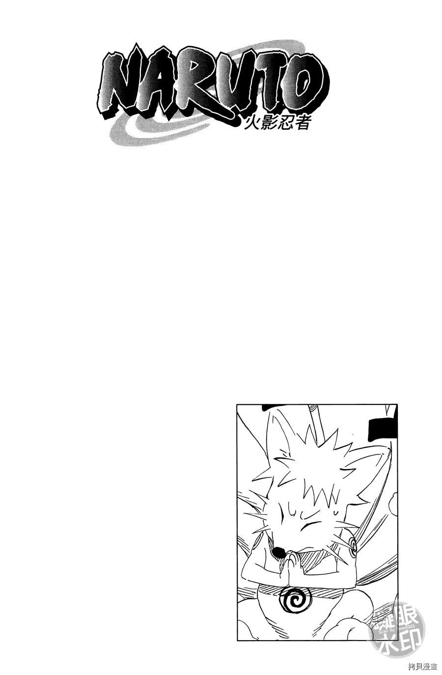 火影忍者[拷贝漫画]韩漫全集-第55卷无删减无遮挡章节图片 