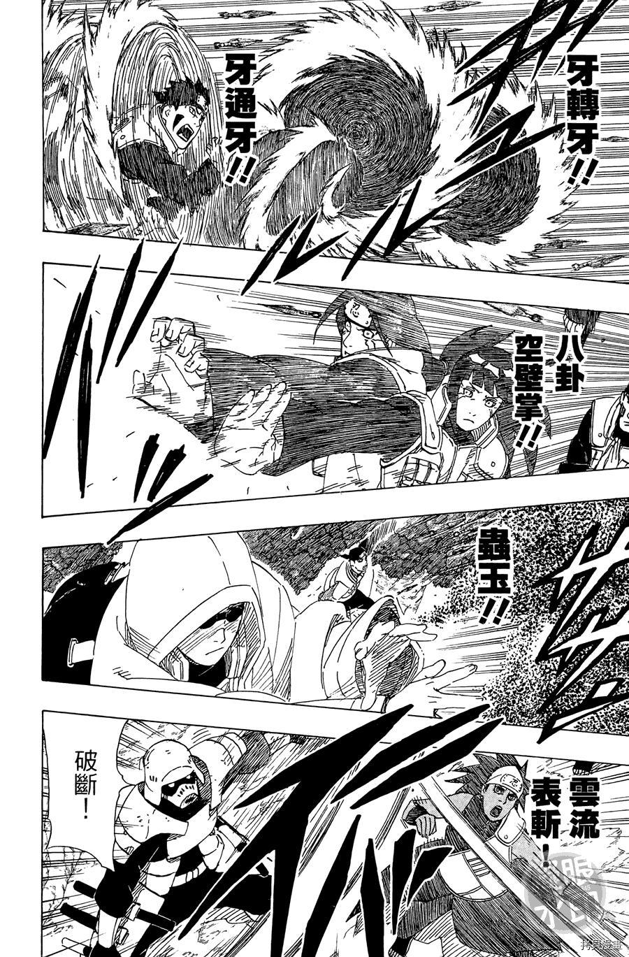 火影忍者[拷贝漫画]韩漫全集-第55卷无删减无遮挡章节图片 