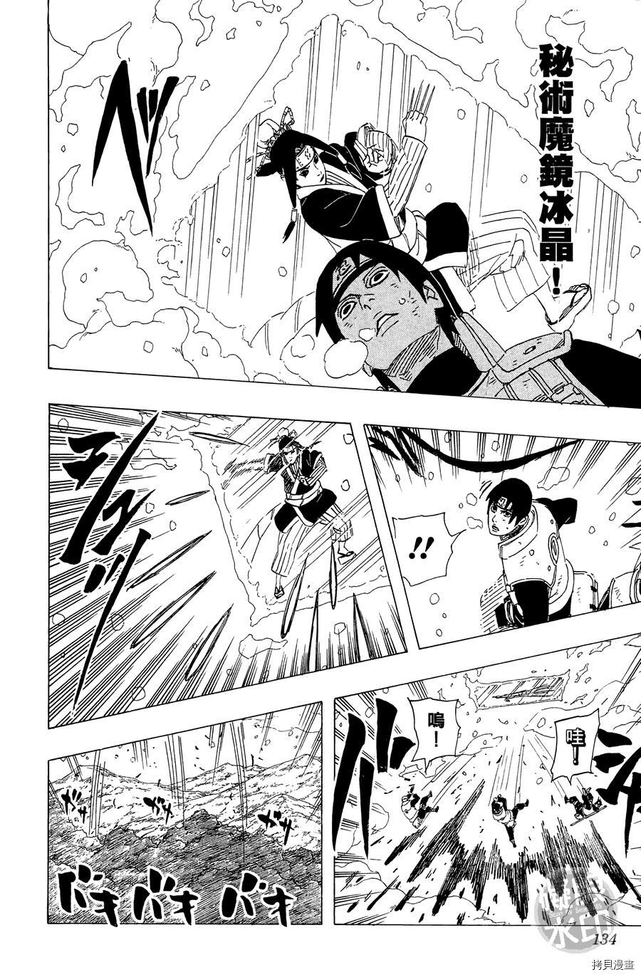 火影忍者[拷贝漫画]韩漫全集-第55卷无删减无遮挡章节图片 