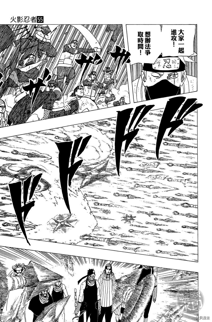火影忍者[拷贝漫画]韩漫全集-第55卷无删减无遮挡章节图片 