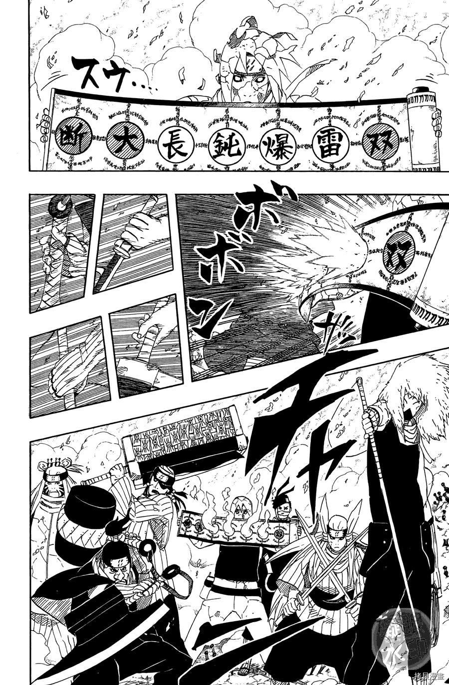 火影忍者[拷贝漫画]韩漫全集-第55卷无删减无遮挡章节图片 