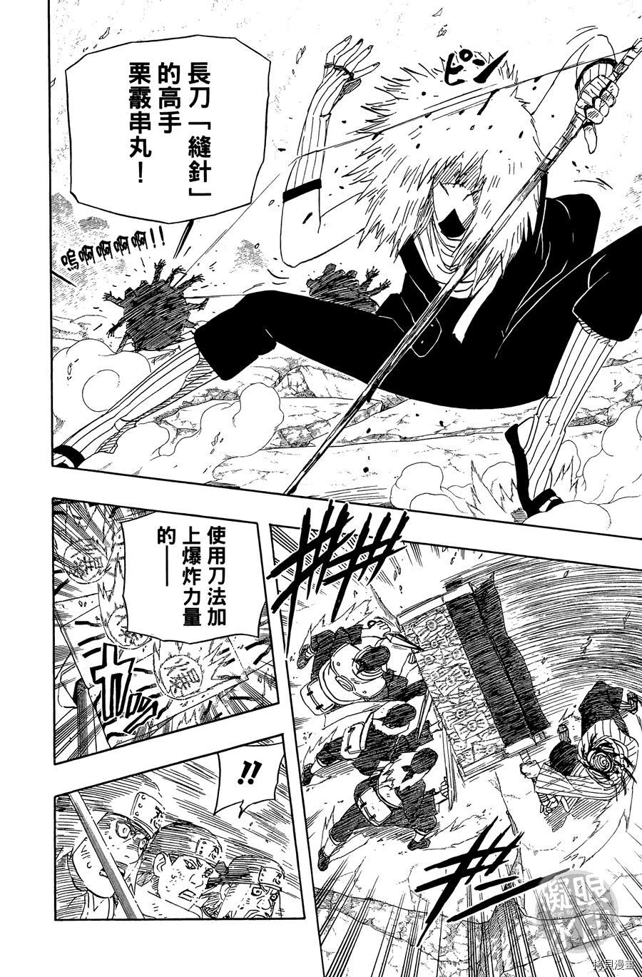 火影忍者[拷贝漫画]韩漫全集-第55卷无删减无遮挡章节图片 