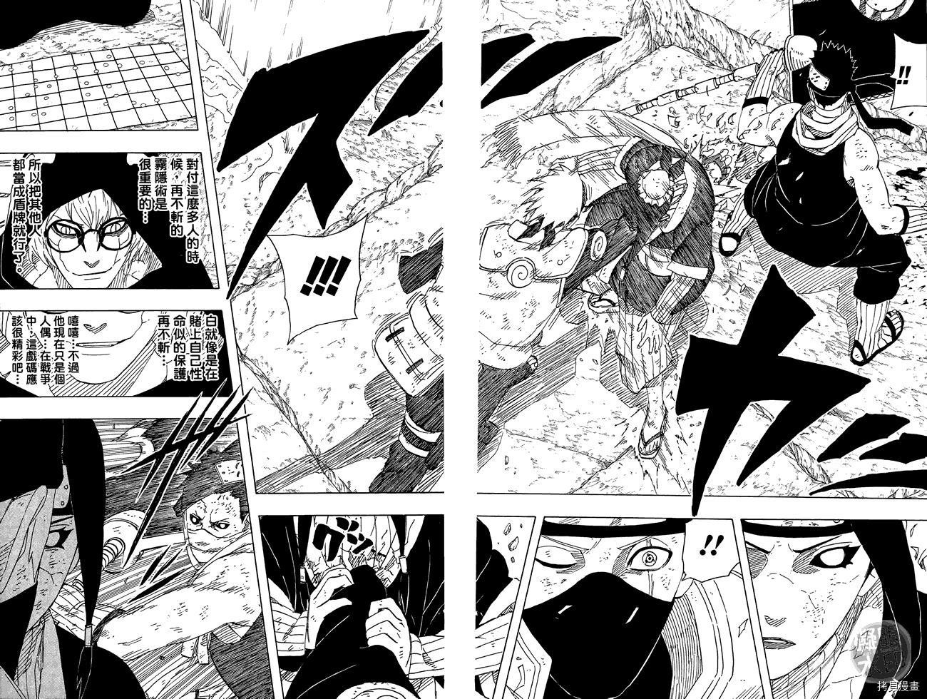火影忍者[拷贝漫画]韩漫全集-第55卷无删减无遮挡章节图片 