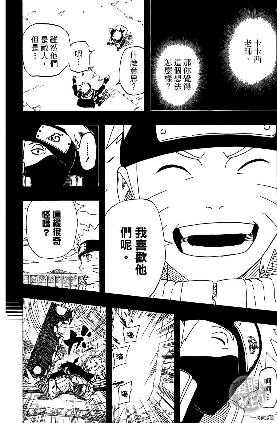 火影忍者[拷贝漫画]韩漫全集-第55卷无删减无遮挡章节图片 