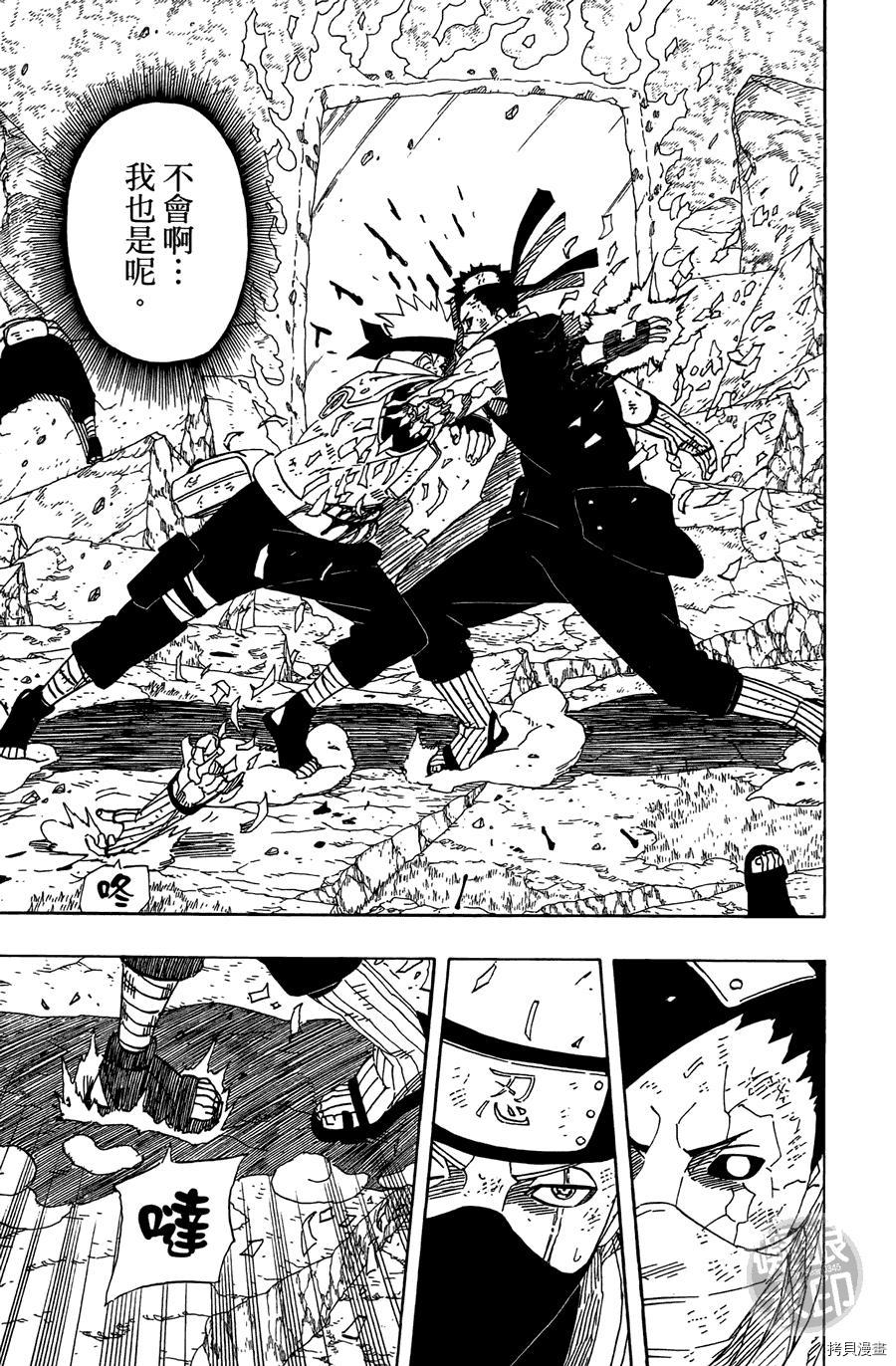 火影忍者[拷贝漫画]韩漫全集-第55卷无删减无遮挡章节图片 