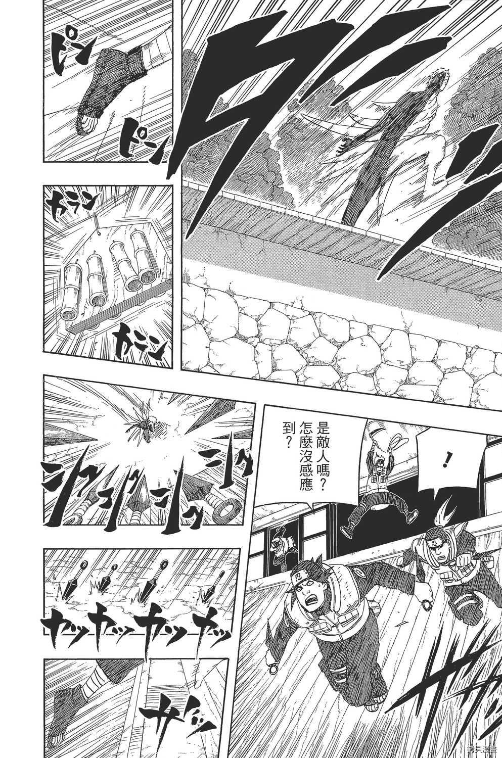 火影忍者[拷贝漫画]韩漫全集-第56卷无删减无遮挡章节图片 