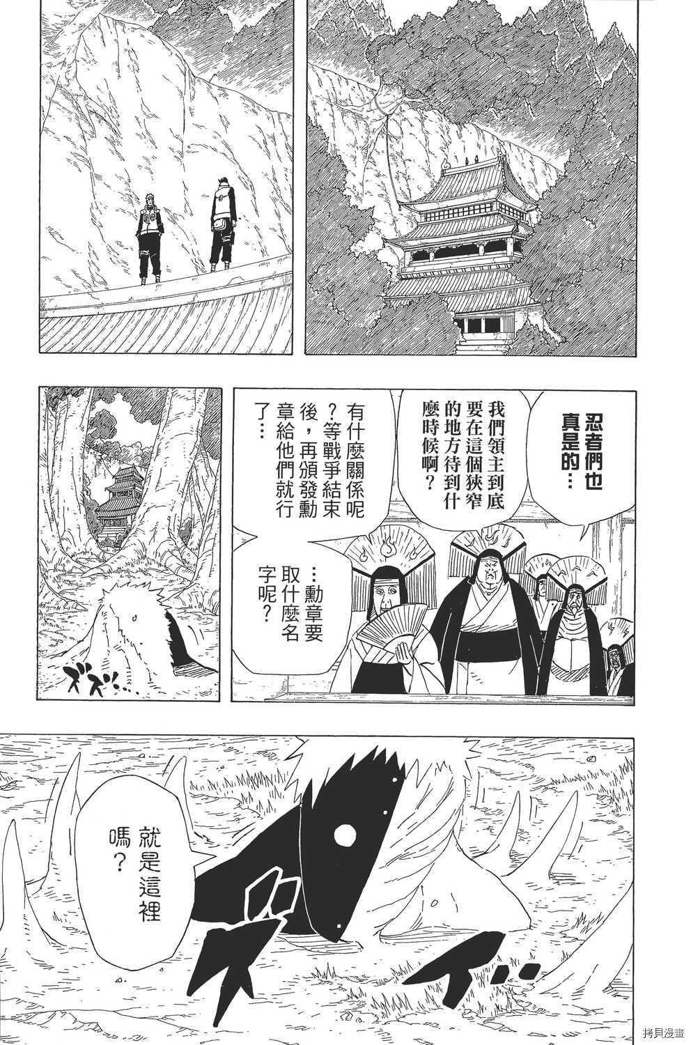 火影忍者[拷贝漫画]韩漫全集-第56卷无删减无遮挡章节图片 