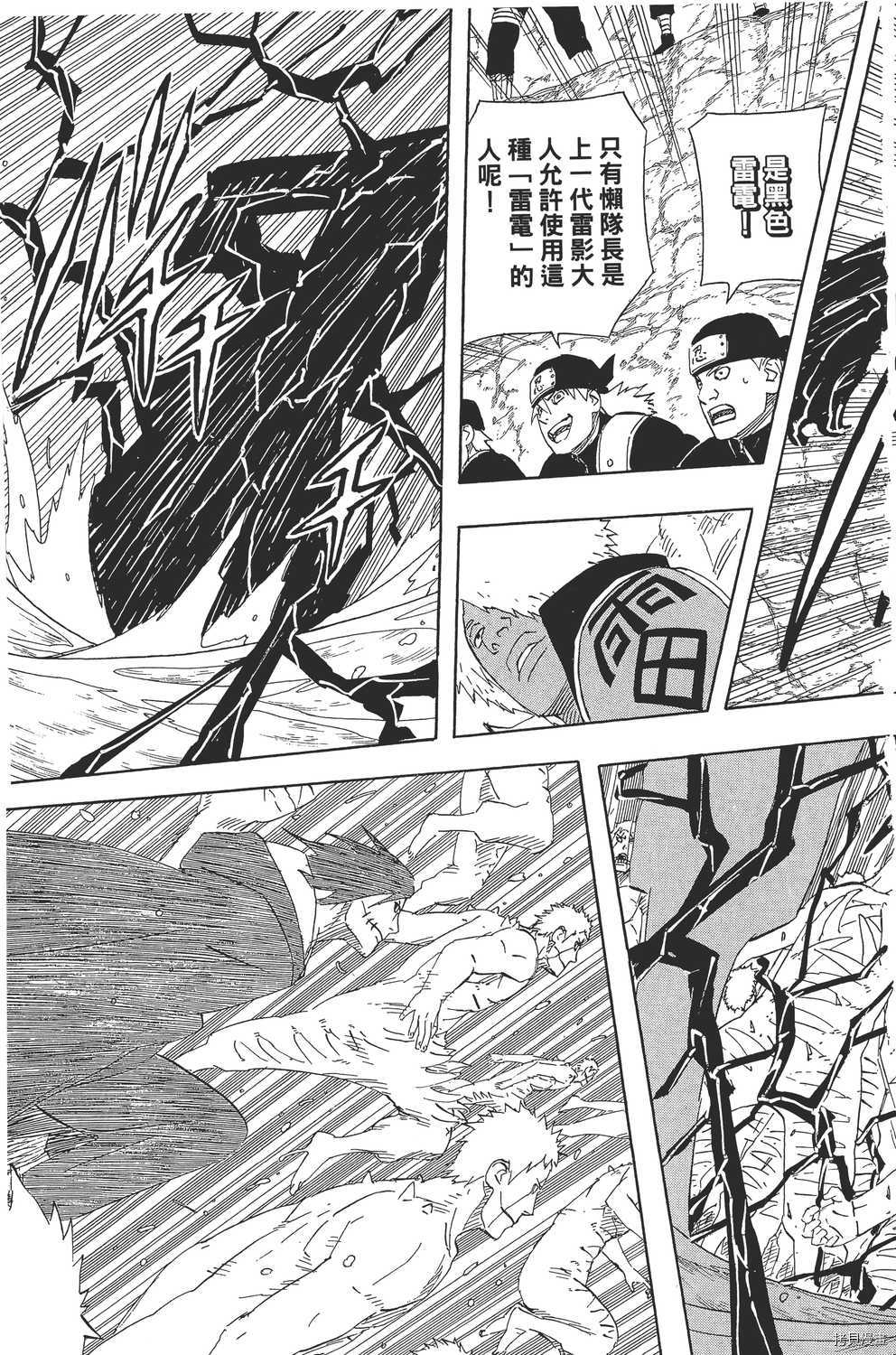 火影忍者[拷贝漫画]韩漫全集-第56卷无删减无遮挡章节图片 