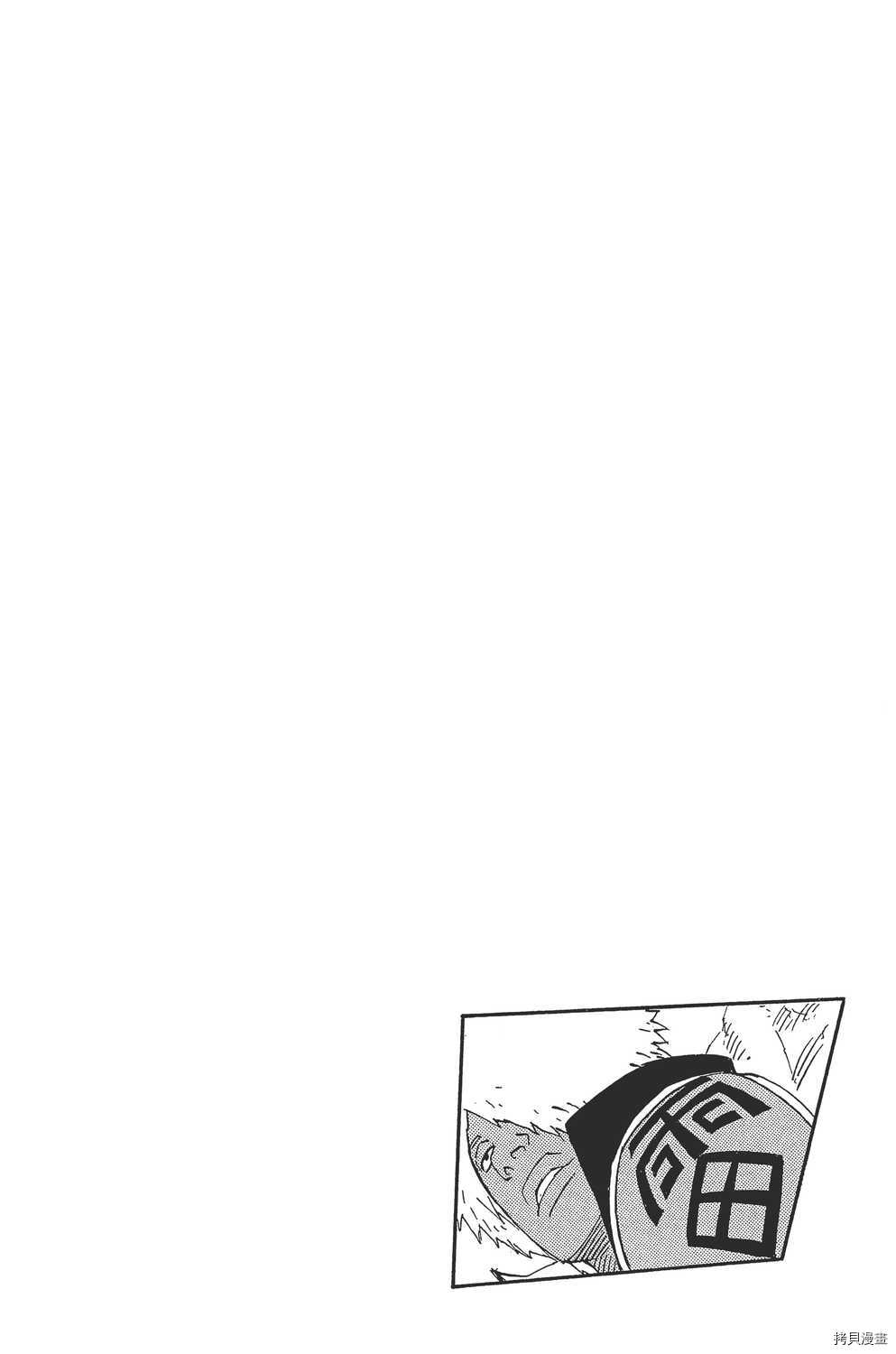 火影忍者[拷贝漫画]韩漫全集-第56卷无删减无遮挡章节图片 