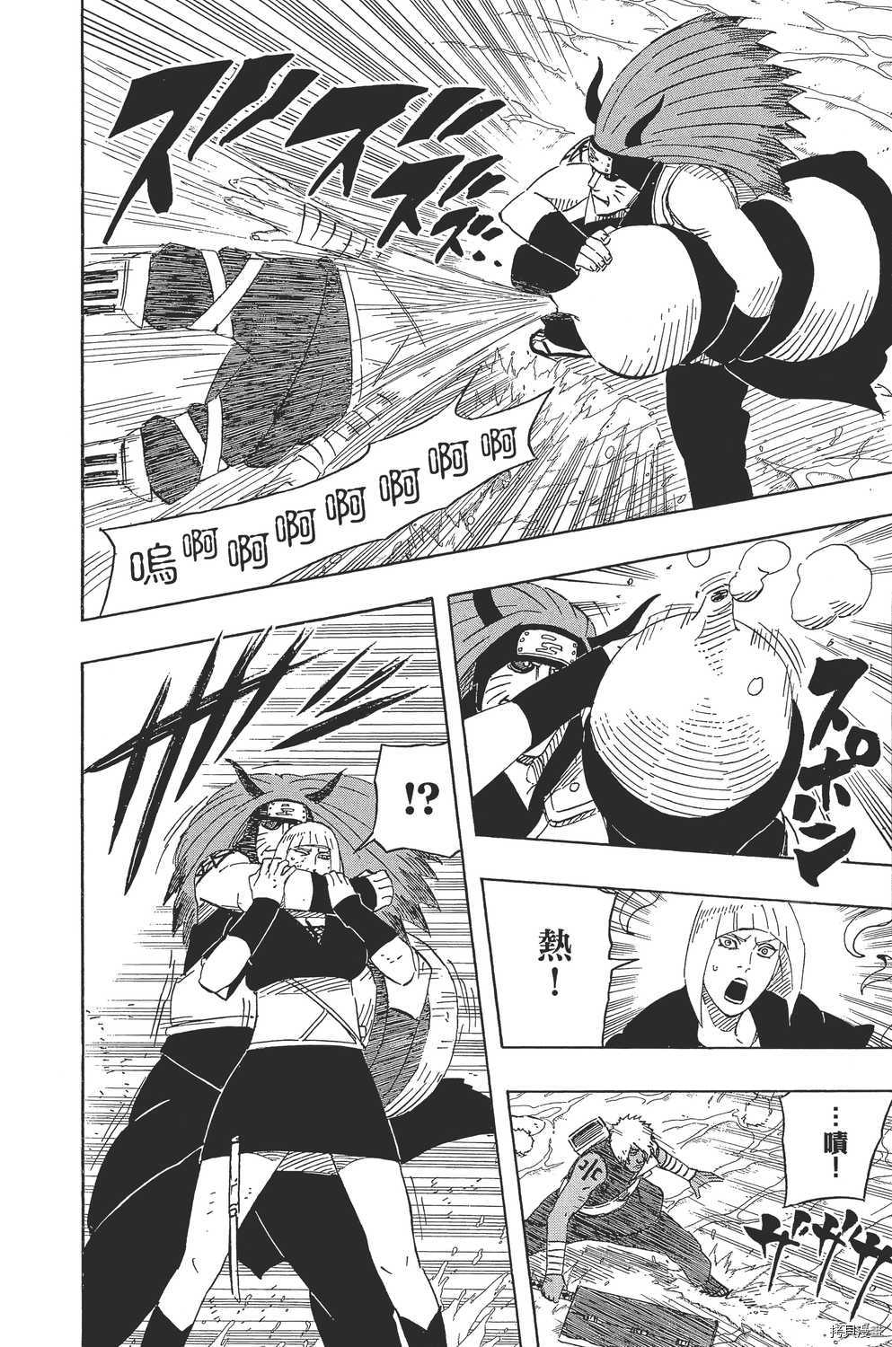 火影忍者[拷贝漫画]韩漫全集-第56卷无删减无遮挡章节图片 