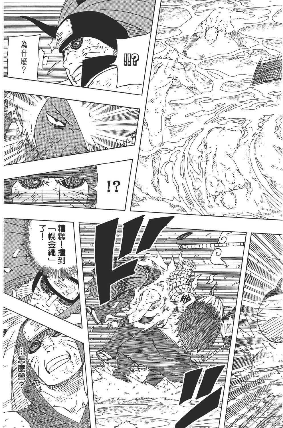 火影忍者[拷贝漫画]韩漫全集-第56卷无删减无遮挡章节图片 