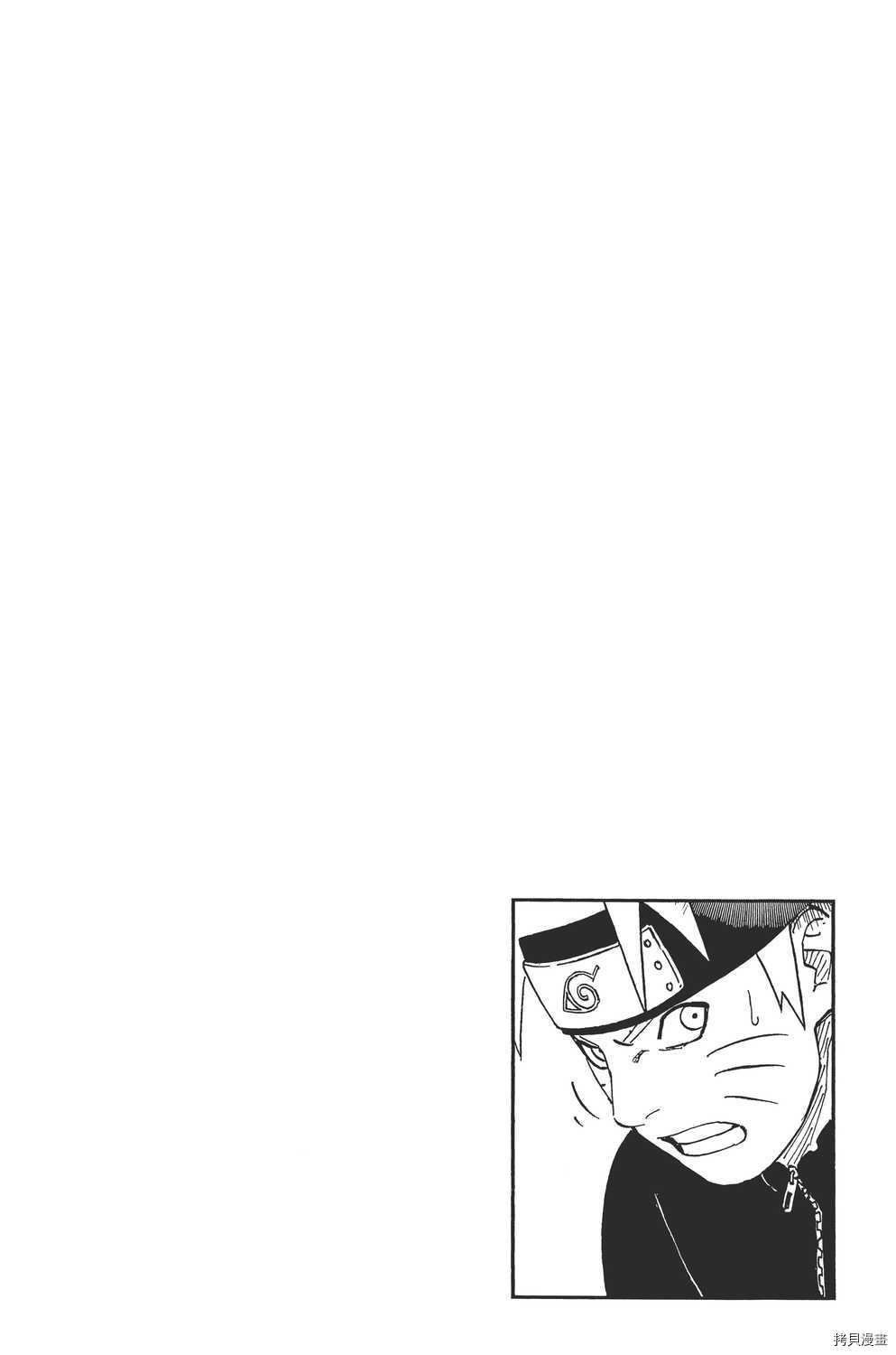 火影忍者[拷贝漫画]韩漫全集-第56卷无删减无遮挡章节图片 