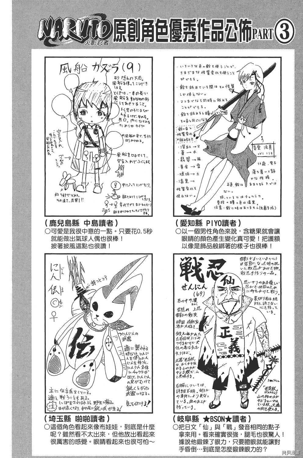 火影忍者[拷贝漫画]韩漫全集-第56卷无删减无遮挡章节图片 