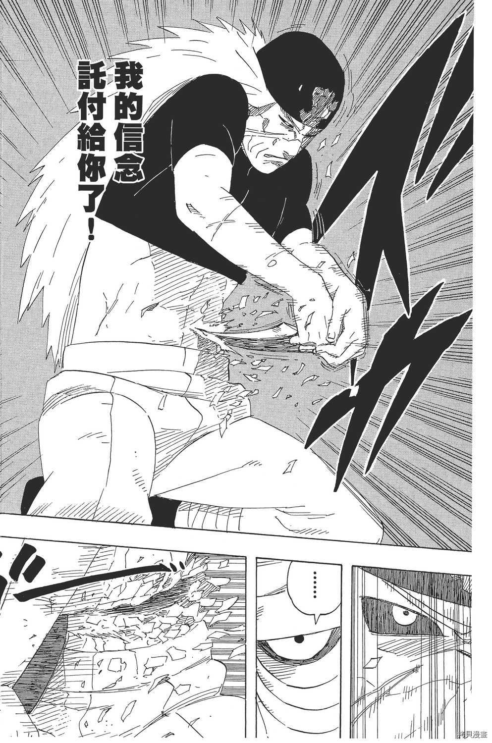 火影忍者[拷贝漫画]韩漫全集-第56卷无删减无遮挡章节图片 