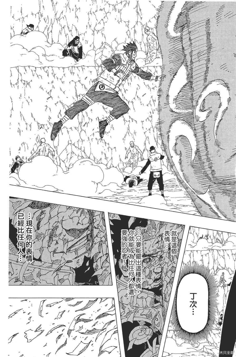 火影忍者[拷贝漫画]韩漫全集-第56卷无删减无遮挡章节图片 