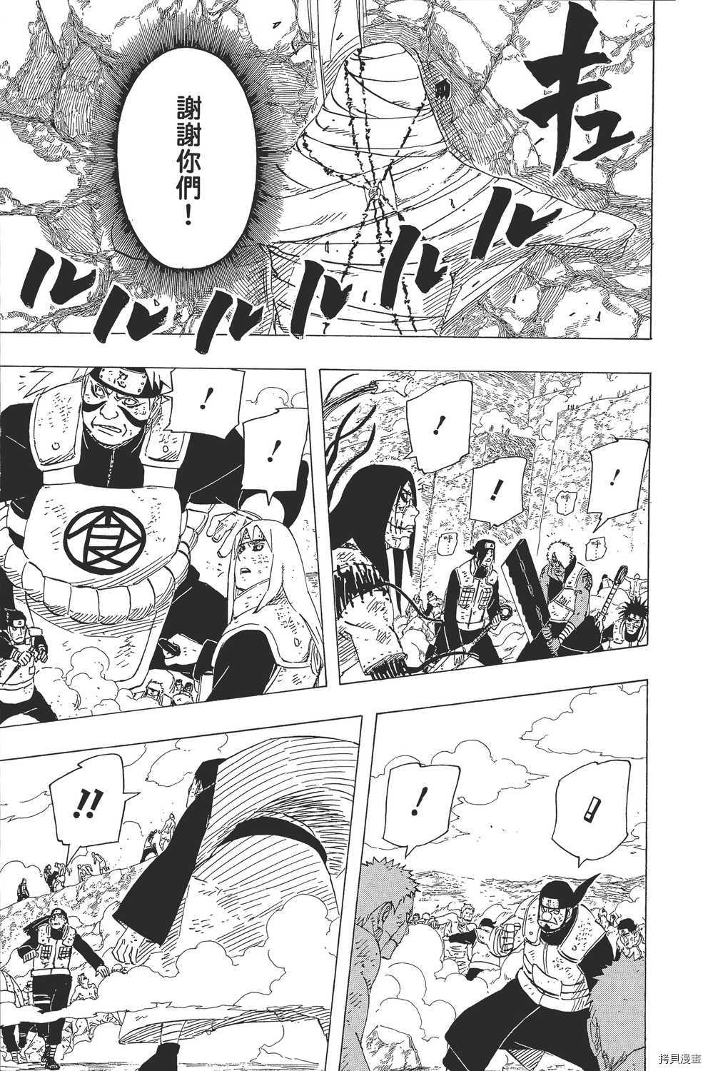 火影忍者[拷贝漫画]韩漫全集-第56卷无删减无遮挡章节图片 