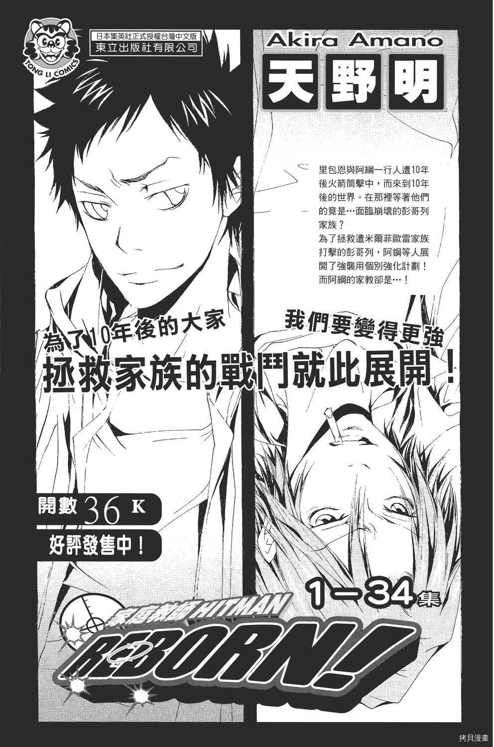 火影忍者[拷贝漫画]韩漫全集-第56卷无删减无遮挡章节图片 