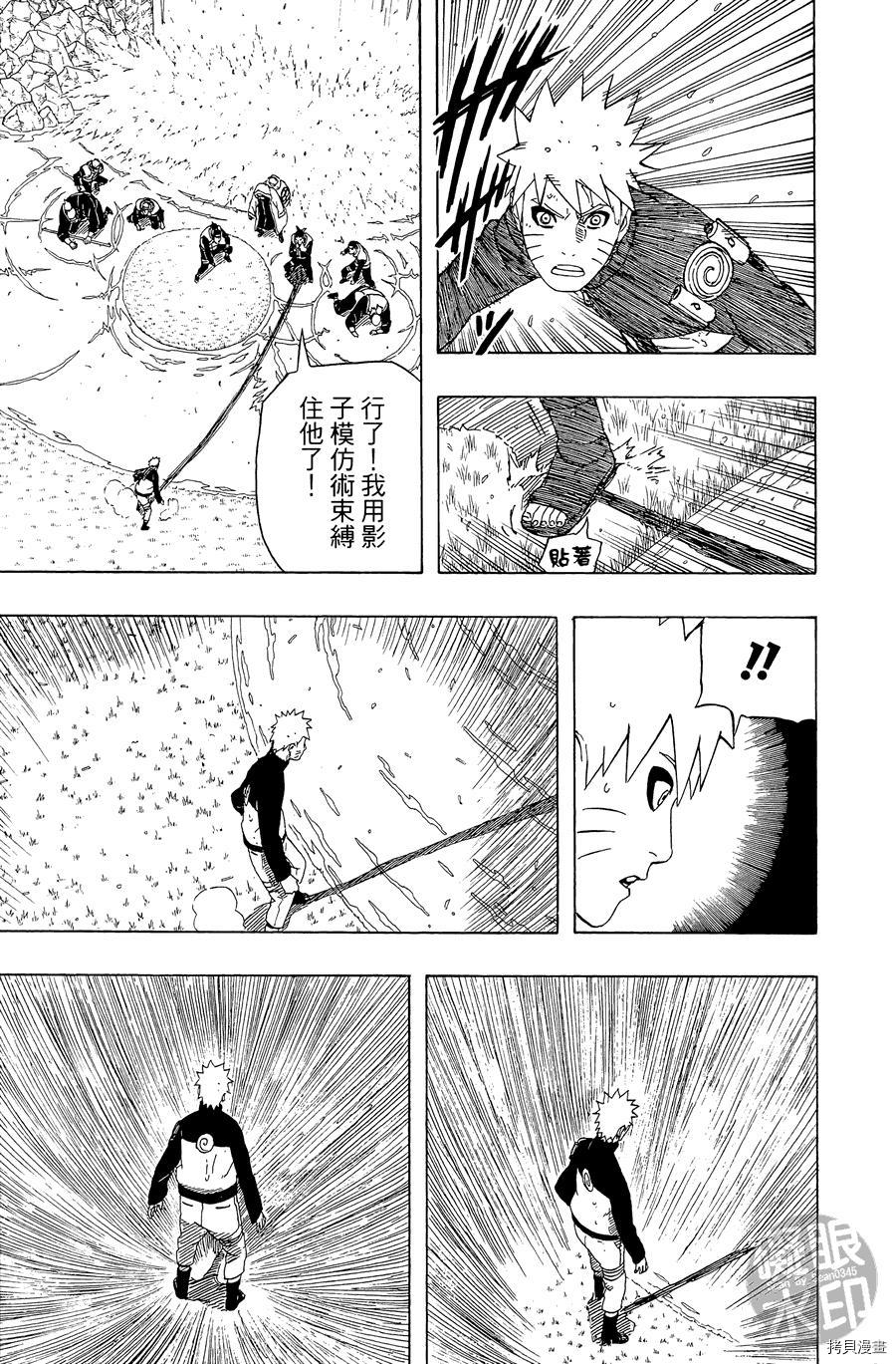 火影忍者[拷贝漫画]韩漫全集-第57卷无删减无遮挡章节图片 