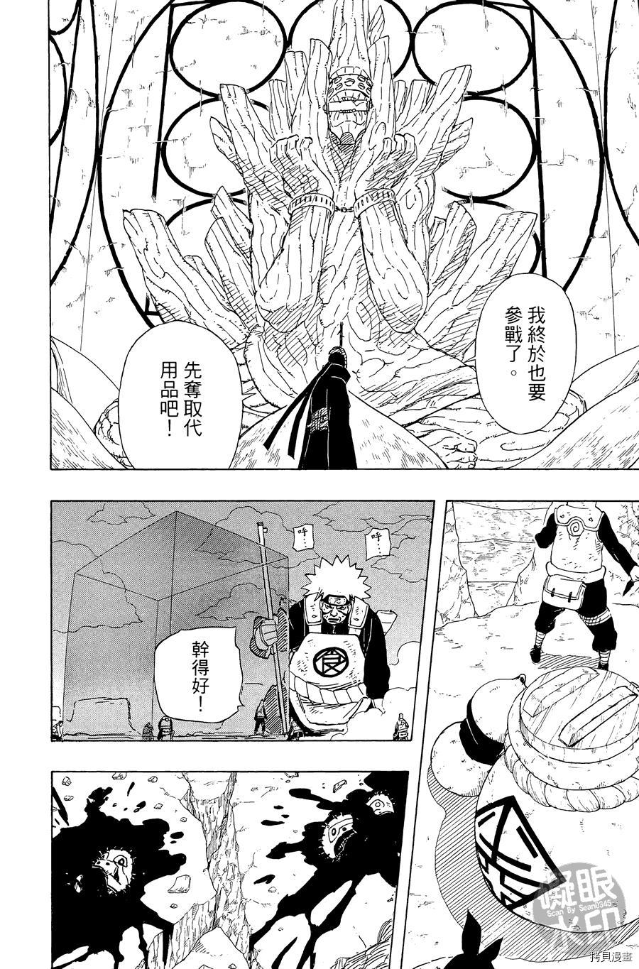 火影忍者[拷贝漫画]韩漫全集-第57卷无删减无遮挡章节图片 
