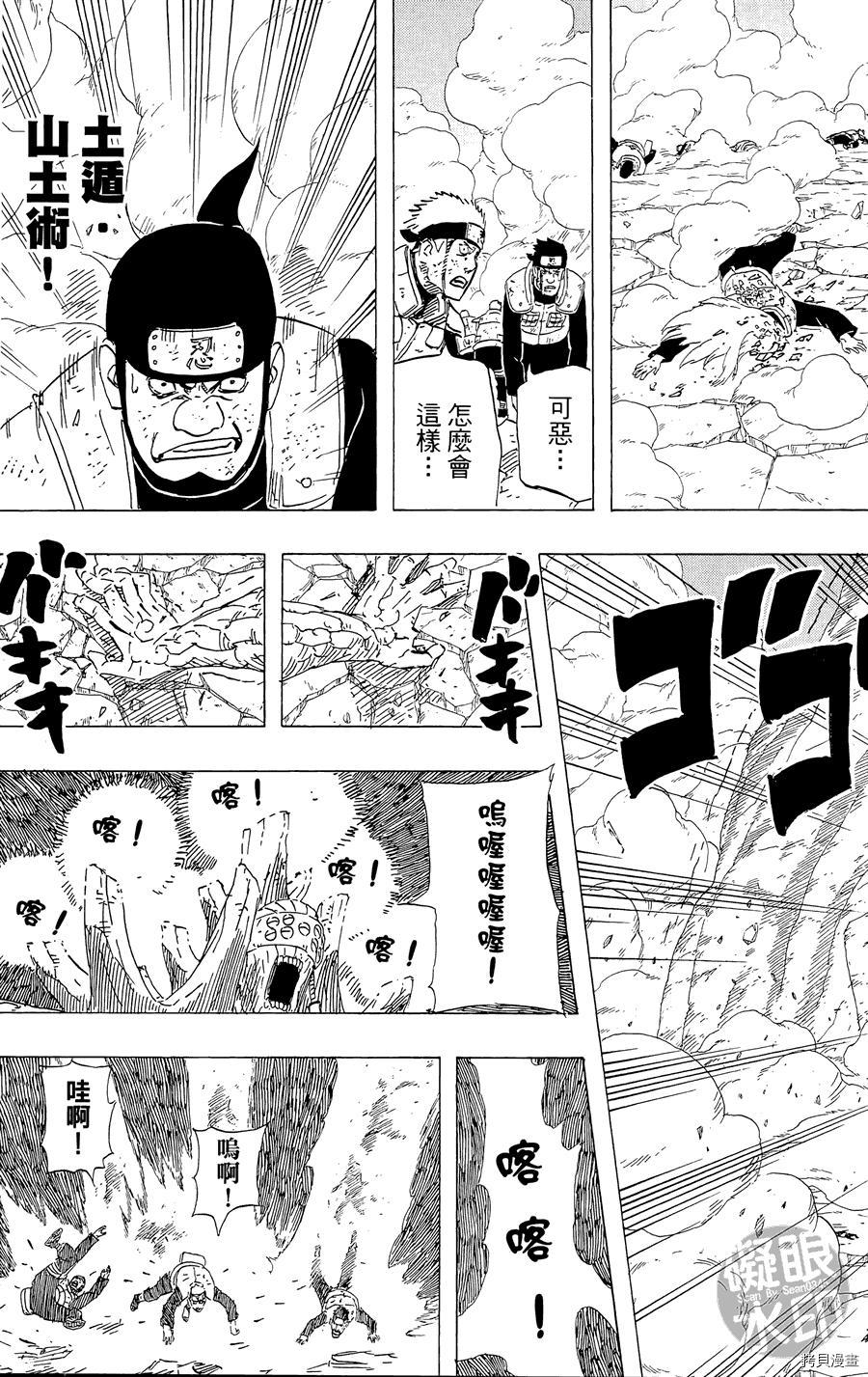 火影忍者[拷贝漫画]韩漫全集-第57卷无删减无遮挡章节图片 