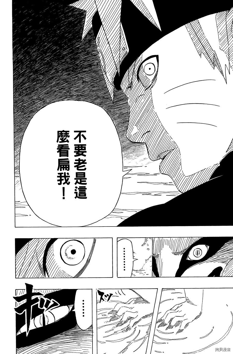 火影忍者[拷贝漫画]韩漫全集-第57卷无删减无遮挡章节图片 