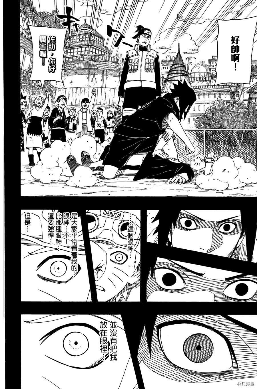 火影忍者[拷贝漫画]韩漫全集-第57卷无删减无遮挡章节图片 
