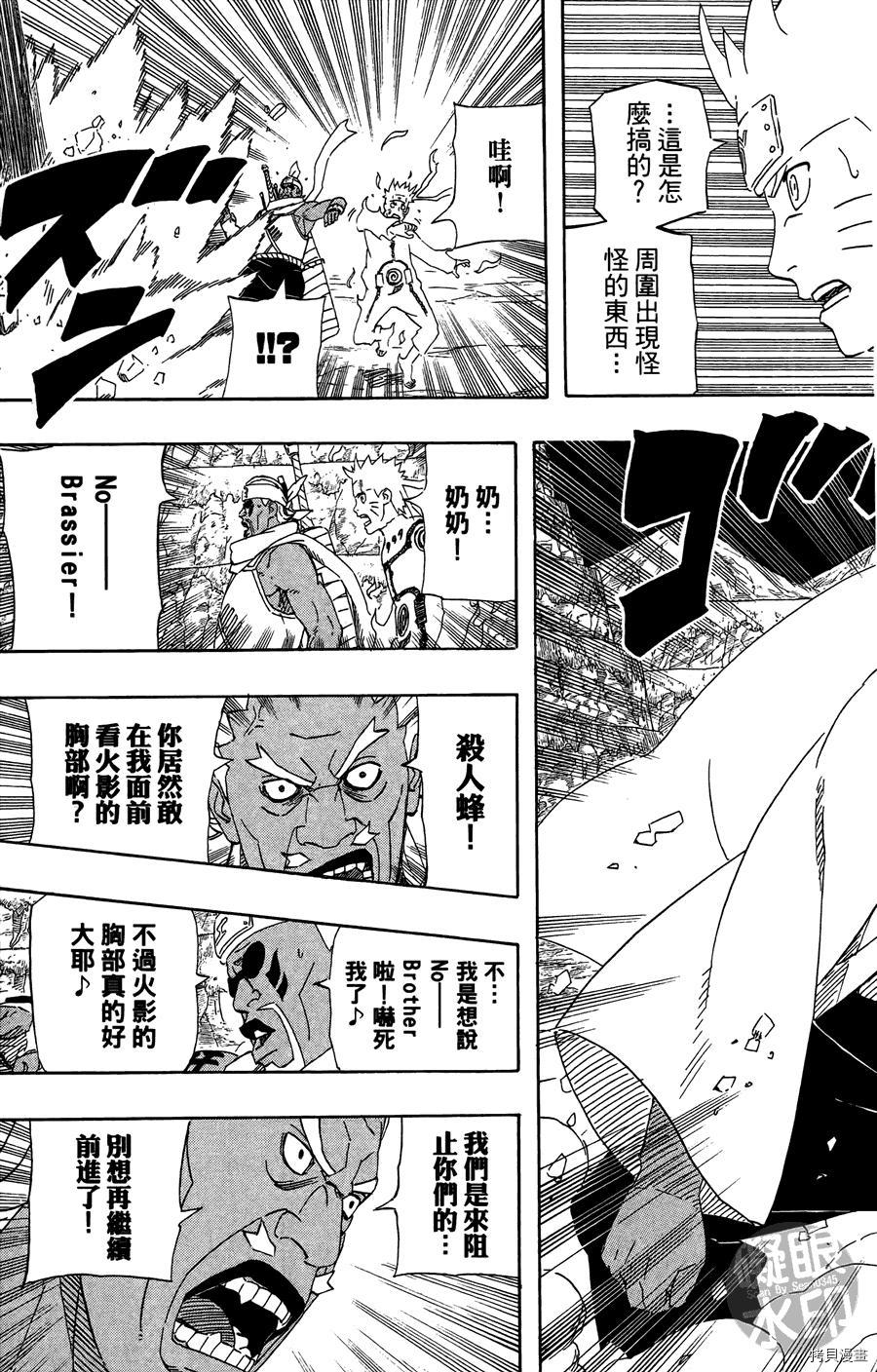火影忍者[拷贝漫画]韩漫全集-第57卷无删减无遮挡章节图片 