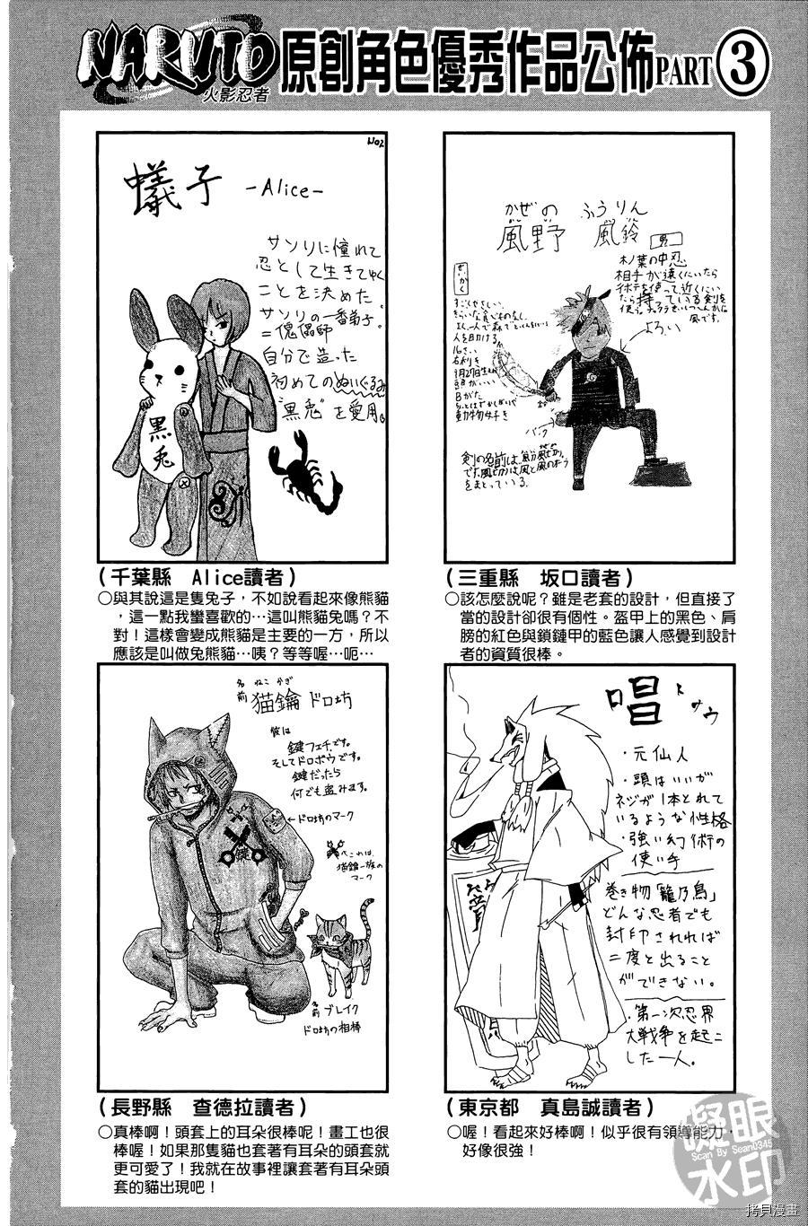 火影忍者[拷贝漫画]韩漫全集-第57卷无删减无遮挡章节图片 
