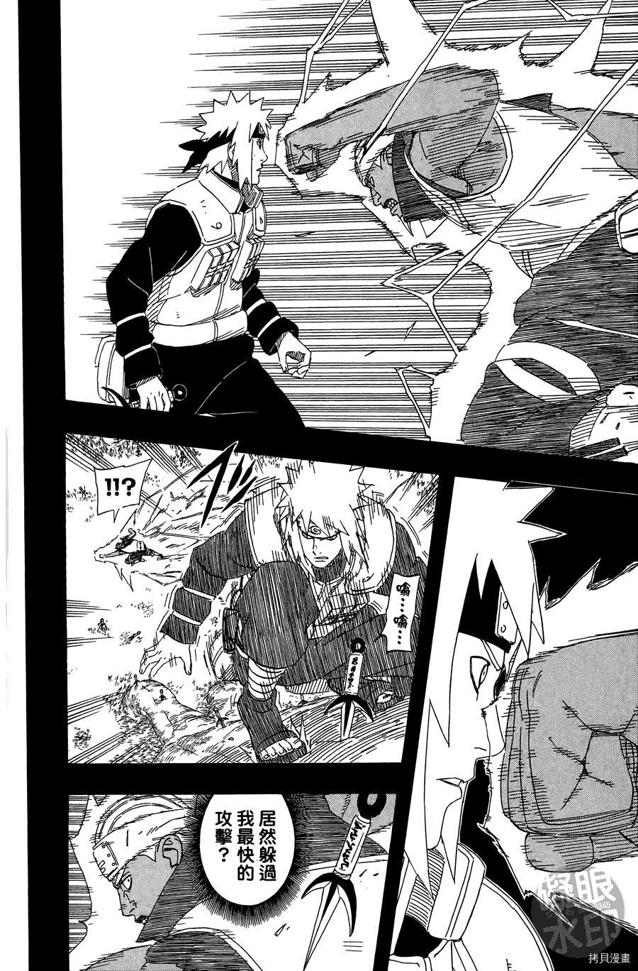 火影忍者[拷贝漫画]韩漫全集-第57卷无删减无遮挡章节图片 