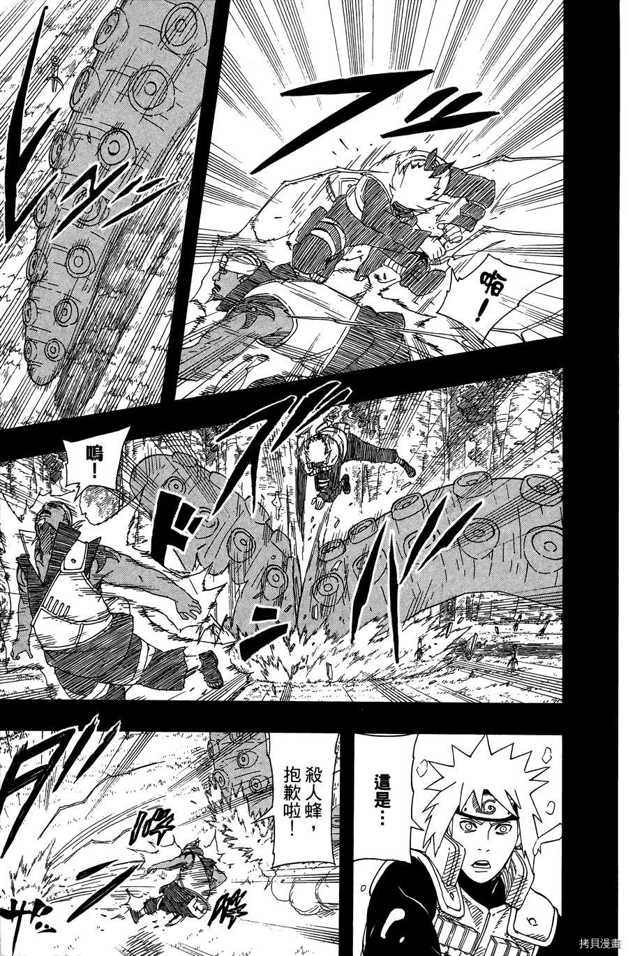 火影忍者[拷贝漫画]韩漫全集-第57卷无删减无遮挡章节图片 