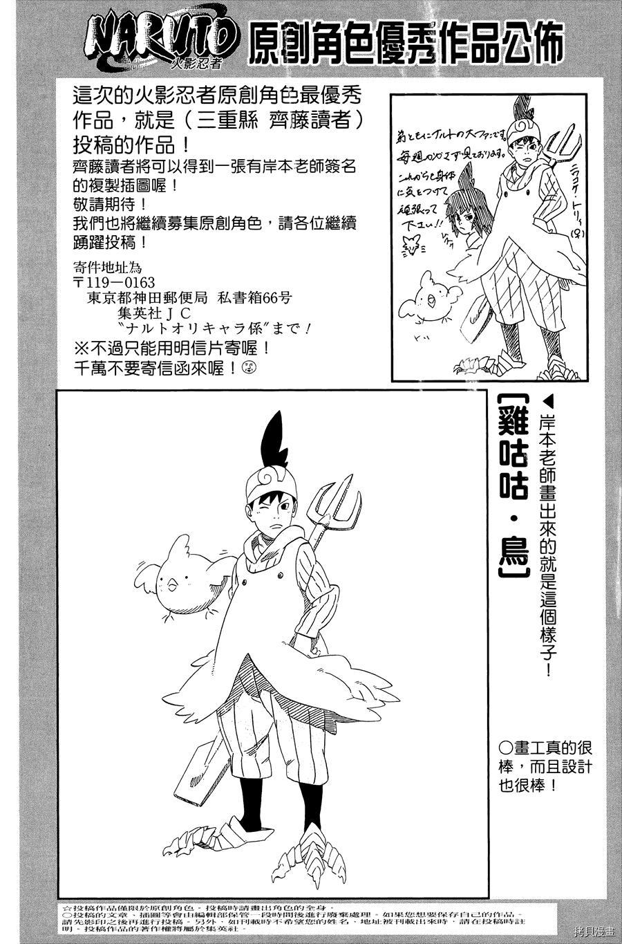 火影忍者[拷贝漫画]韩漫全集-第57卷无删减无遮挡章节图片 