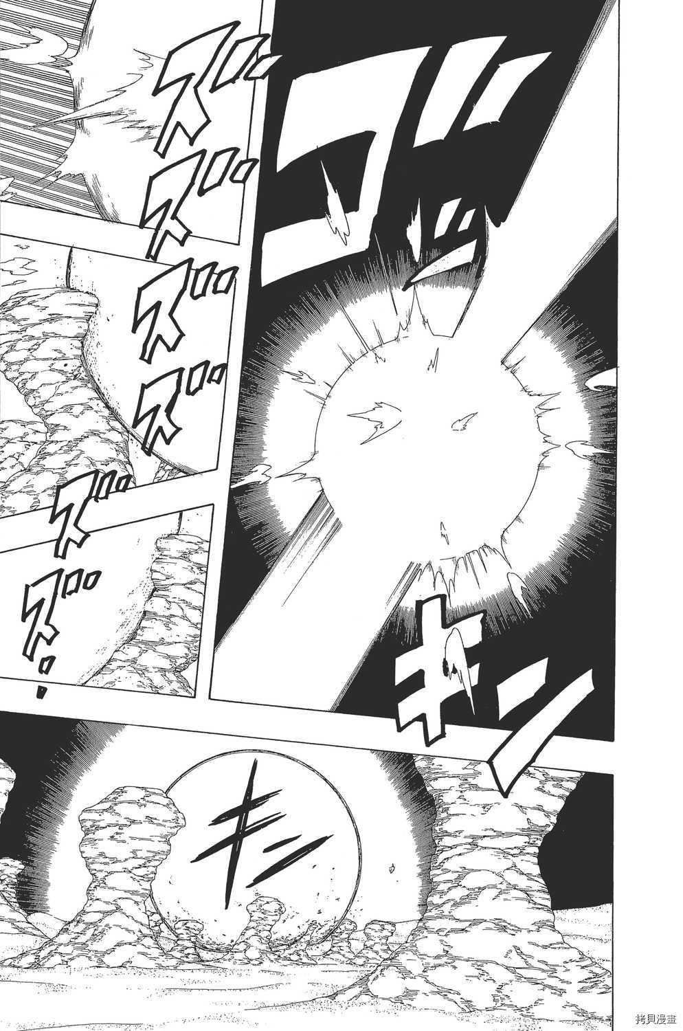 火影忍者[拷贝漫画]韩漫全集-第58卷无删减无遮挡章节图片 