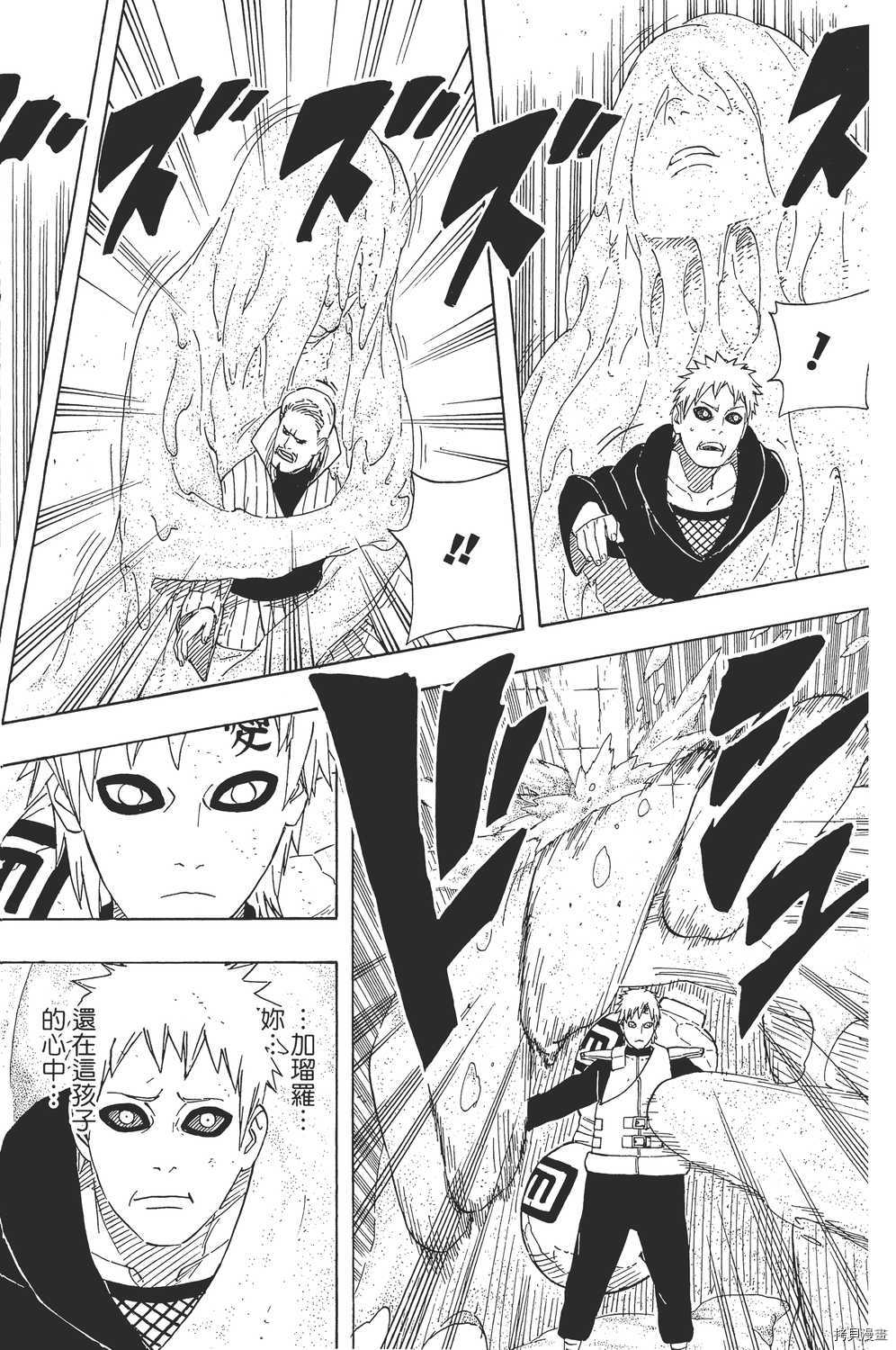 火影忍者[拷贝漫画]韩漫全集-第58卷无删减无遮挡章节图片 