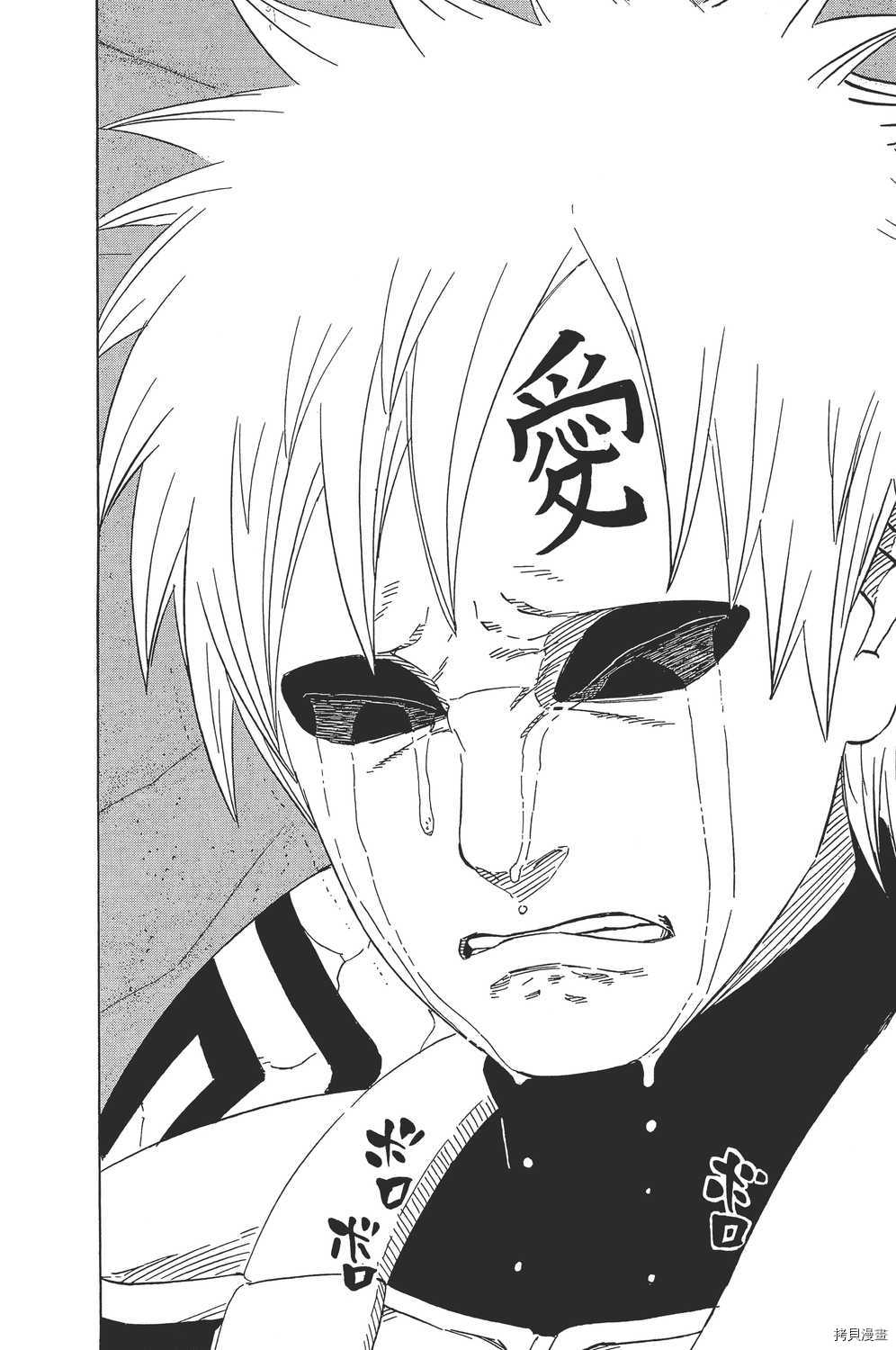 火影忍者[拷贝漫画]韩漫全集-第58卷无删减无遮挡章节图片 