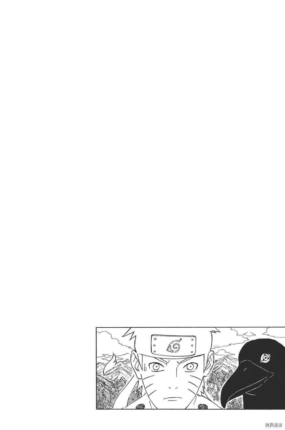火影忍者[拷贝漫画]韩漫全集-第58卷无删减无遮挡章节图片 