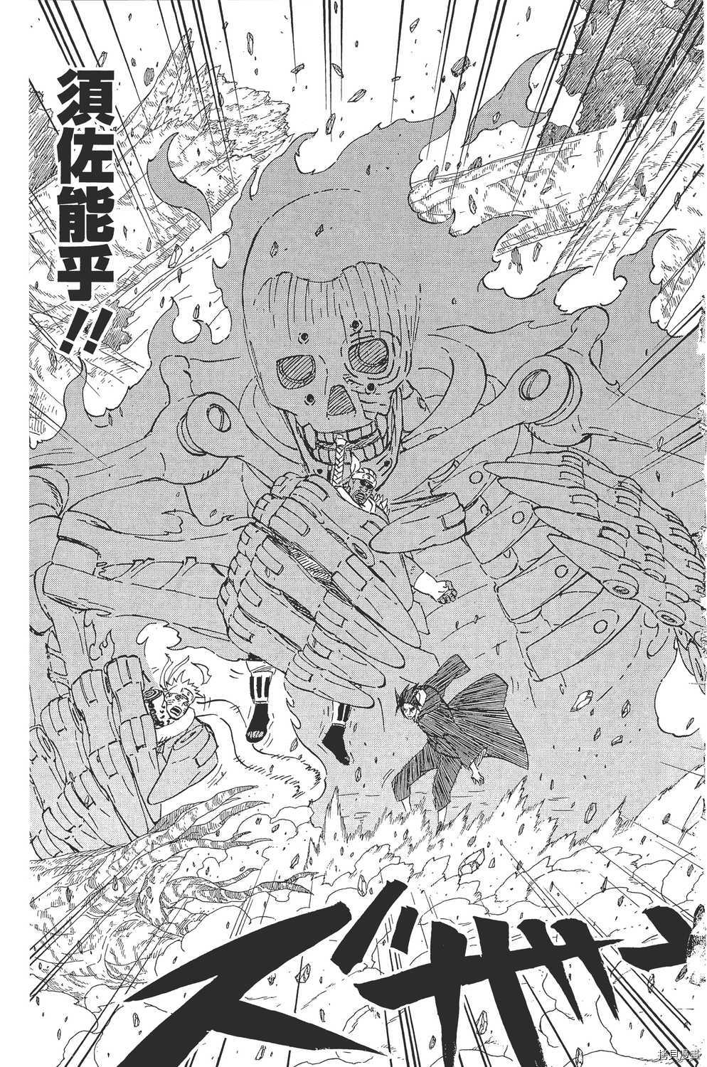 火影忍者[拷贝漫画]韩漫全集-第58卷无删减无遮挡章节图片 