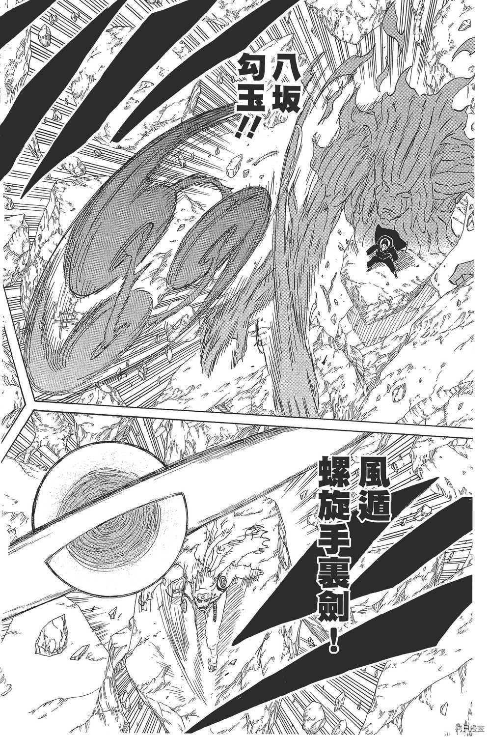 火影忍者[拷贝漫画]韩漫全集-第58卷无删减无遮挡章节图片 
