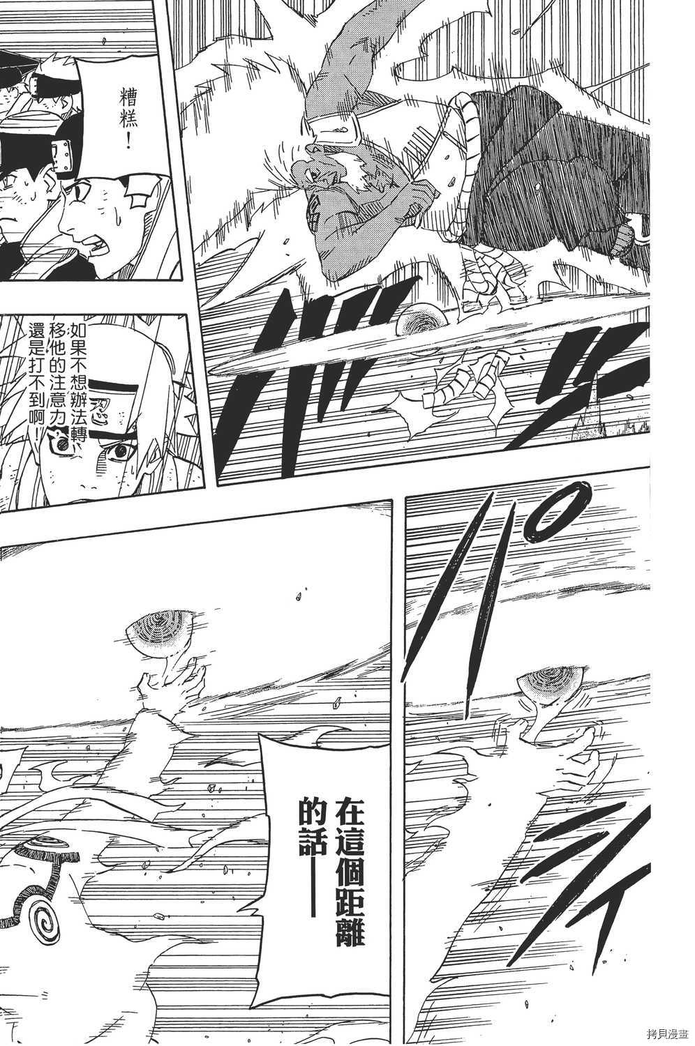 火影忍者[拷贝漫画]韩漫全集-第58卷无删减无遮挡章节图片 