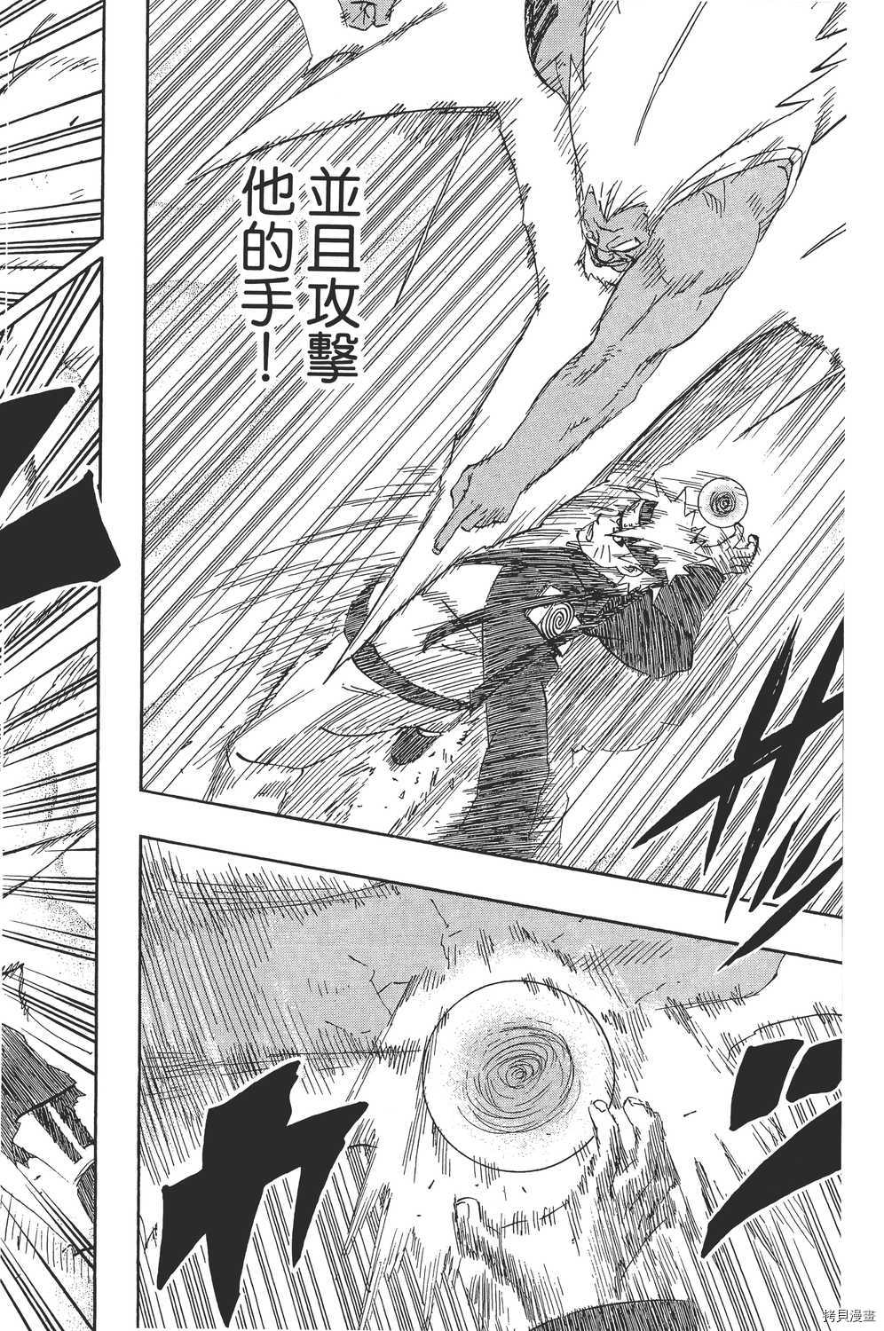 火影忍者[拷贝漫画]韩漫全集-第58卷无删减无遮挡章节图片 