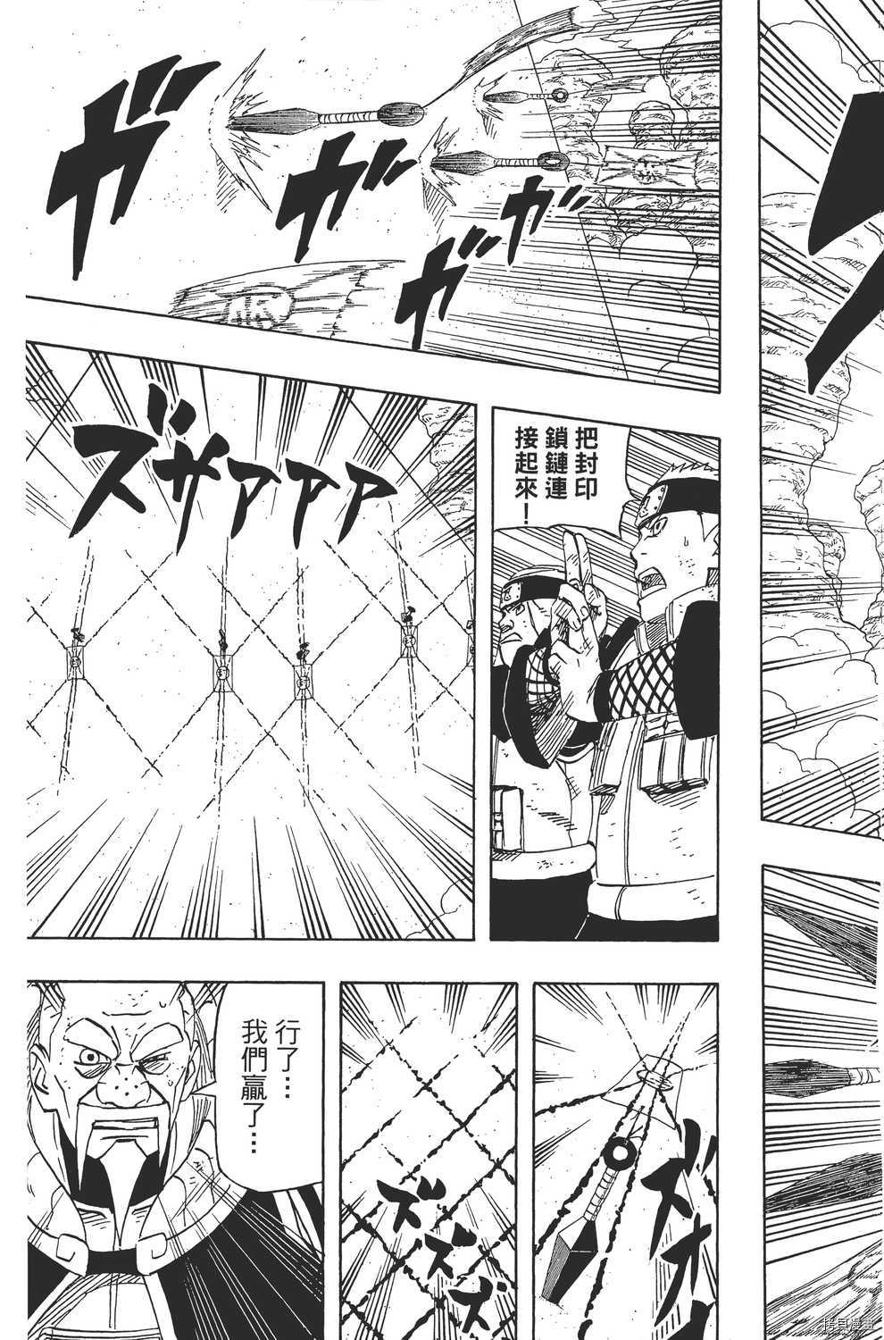 火影忍者[拷贝漫画]韩漫全集-第59卷无删减无遮挡章节图片 