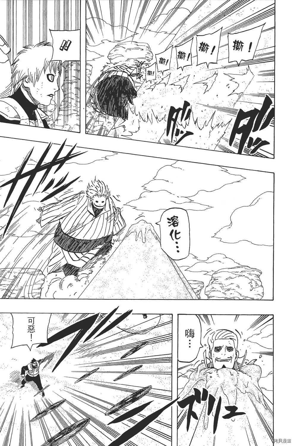 火影忍者[拷贝漫画]韩漫全集-第59卷无删减无遮挡章节图片 