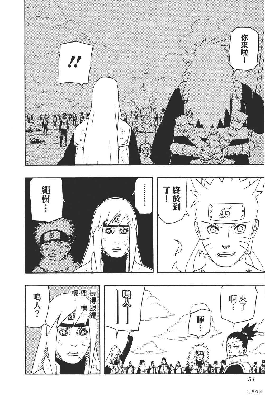 火影忍者[拷贝漫画]韩漫全集-第59卷无删减无遮挡章节图片 
